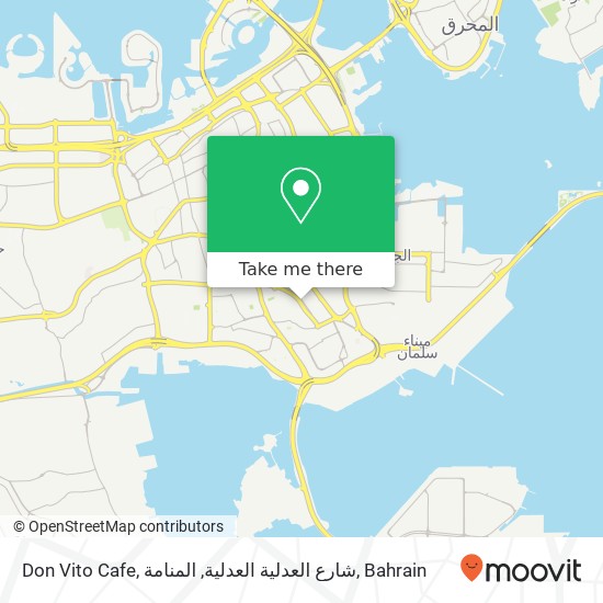 Don Vito Cafe, شارع العدلية العدلية, المنامة map