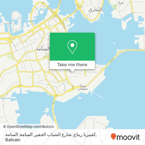 كفتيريا ريتاج, شارع الشباب الجفير, المنامة, المنامة map