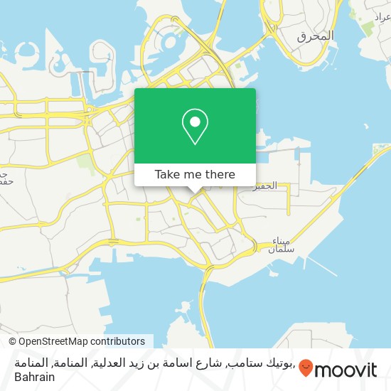 بوتيك ستامب, شارع اسامة بن زيد العدلية, المنامة, المنامة map