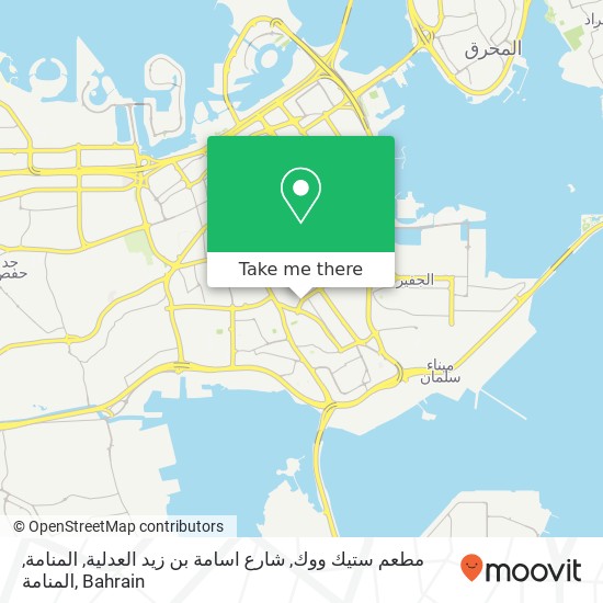 مطعم ستيك ووك, شارع اسامة بن زيد العدلية, المنامة, المنامة map