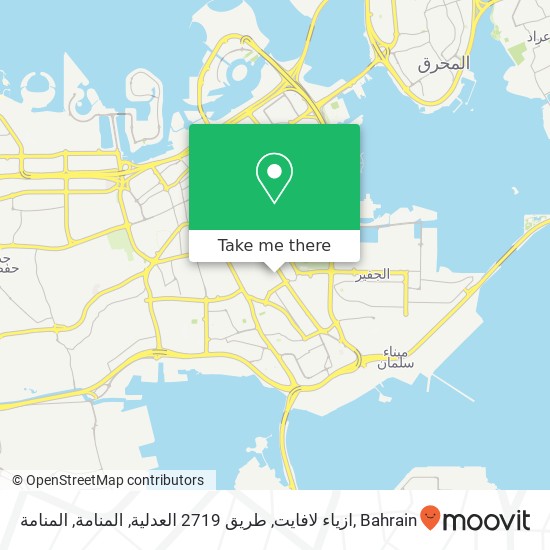 ازياء لافايت, طريق 2719 العدلية, المنامة, المنامة map