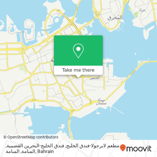 مطعم لابرجولا-فندق الخليج, فندق الخليج-البحرين القضيبية, المنامة, المنامة map