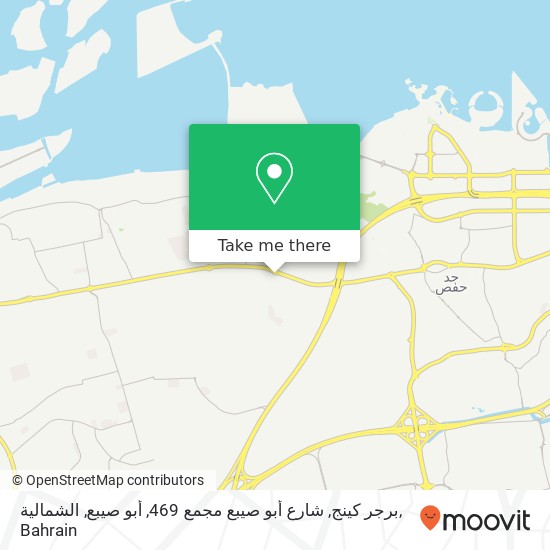 برجر كينج, شارع أبو صيبع مجمع 469, أبو صيبع, الشمالية map