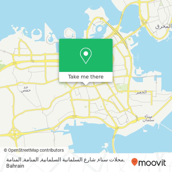 محلات سناء, شارع السلمانية السلمانية, المنامة, المنامة map