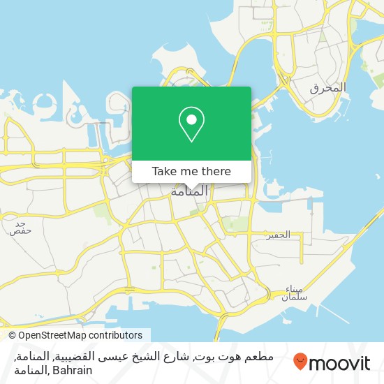 مطعم هوت بوت, شارع الشيخ عيسى القضيبية, المنامة, المنامة map