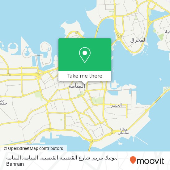 بوتيك مريم, شارع القضيبية القضيبية, المنامة, المنامة map