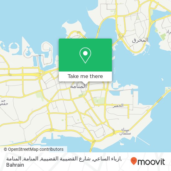 ازياء الساعي, شارع القضيبية القضيبية, المنامة, المنامة map