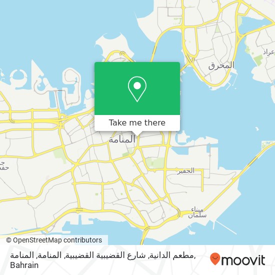 مطعم الدانية, شارع القضيبية القضيبية, المنامة, المنامة map