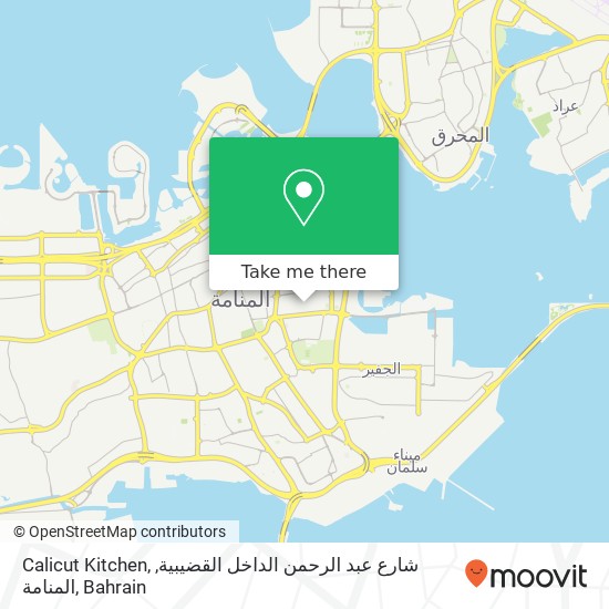 Calicut Kitchen, شارع عبد الرحمن الداخل القضيبية, المنامة map