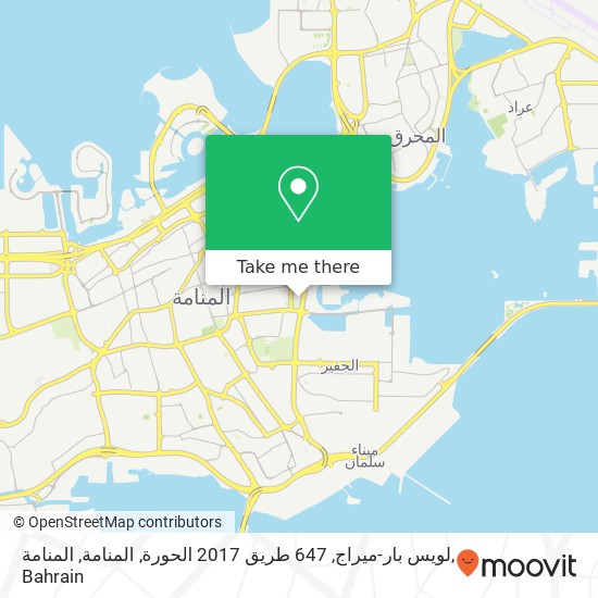 لويس بار-ميراج, 647 طريق 2017 الحورة, المنامة, المنامة map