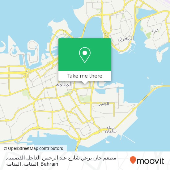 مطعم جان برغر, شارع عبد الرحمن الداخل القضيبية, المنامة, المنامة map