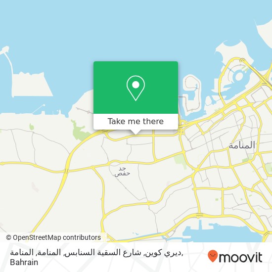 ديري كوين, شارع السقية السنابس, المنامة, المنامة map