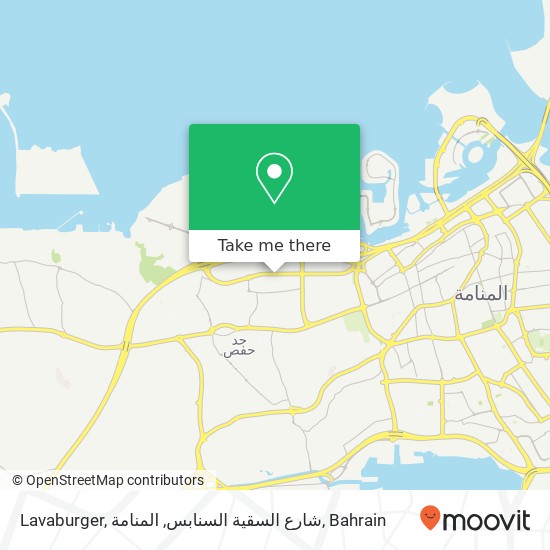 Lavaburger, شارع السقية السنابس, المنامة map