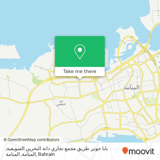 بابا جونز, طريق مجمع تجاري دانة البحرين السويفية, المنامة, المنامة map
