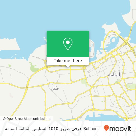 هرفي, طريق 1010 السنابس, المنامة, المنامة map