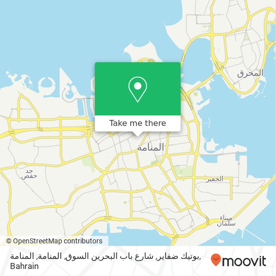 بوتيك ضفاير, شارع باب البحرين السوق, المنامة, المنامة map