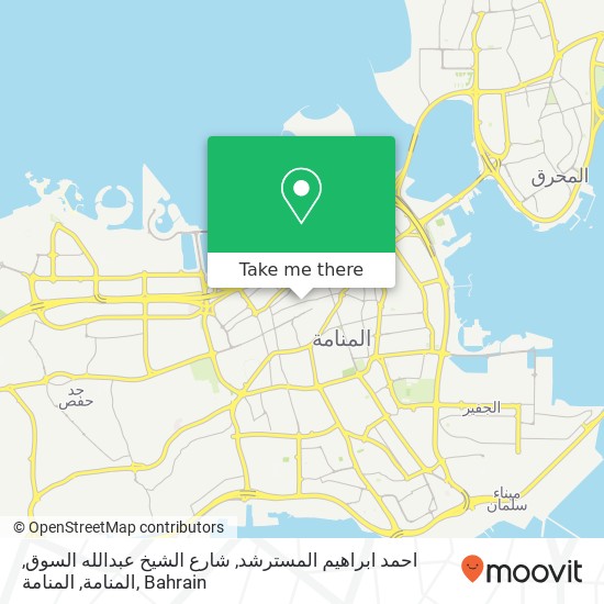 احمد ابراهيم المسترشد, شارع الشيخ عبدالله السوق, المنامة, المنامة map