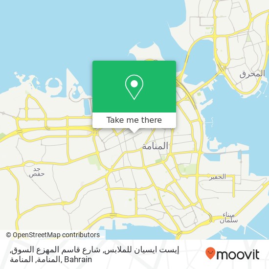 إيست ايسيان للملابس, شارع قاسم المهزع السوق, المنامة, المنامة map