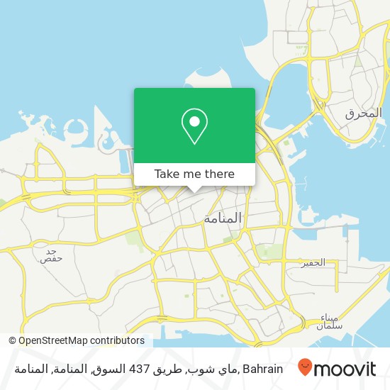 ماي شوب, طريق 437 السوق, المنامة, المنامة map