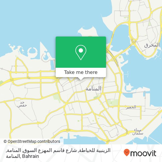 الزينبية للخياطة, شارع قاسم المهزع السوق, المنامة, المنامة map
