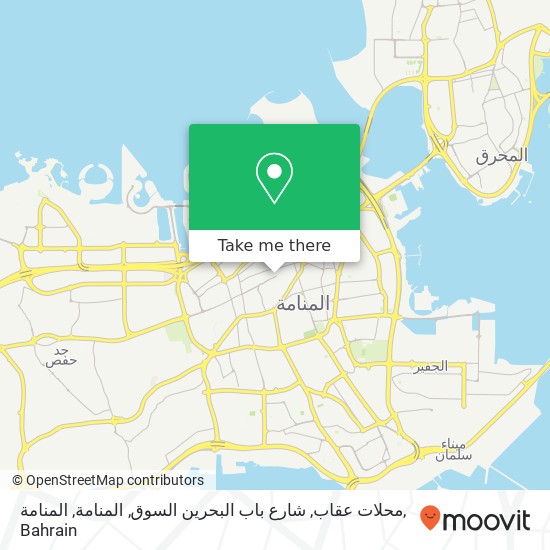 محلات عقاب, شارع باب البحرين السوق, المنامة, المنامة map