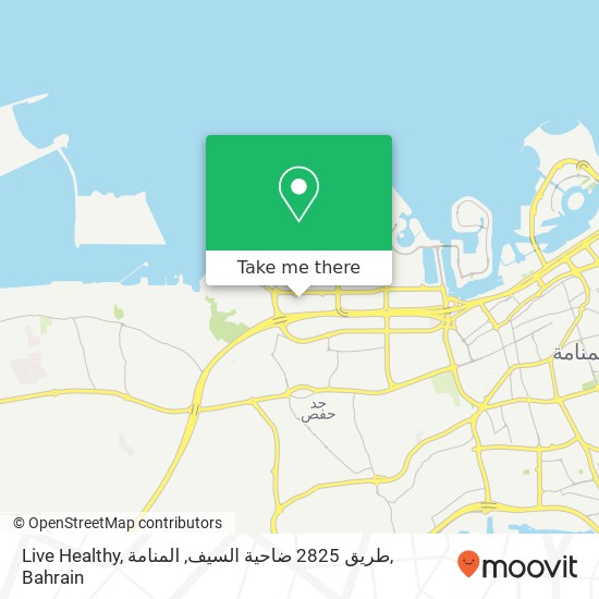 Live Healthy, طريق 2825 ضاحية السيف, المنامة map