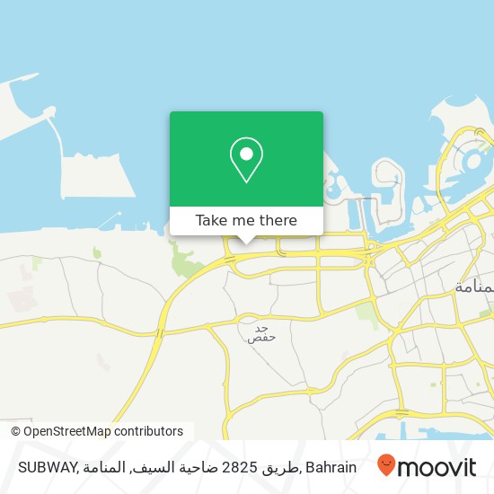 SUBWAY, طريق 2825 ضاحية السيف, المنامة map