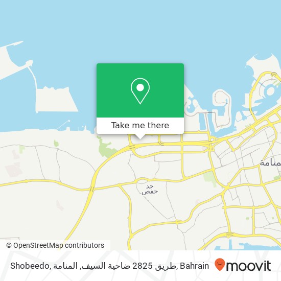 Shobeedo, طريق 2825 ضاحية السيف, المنامة map