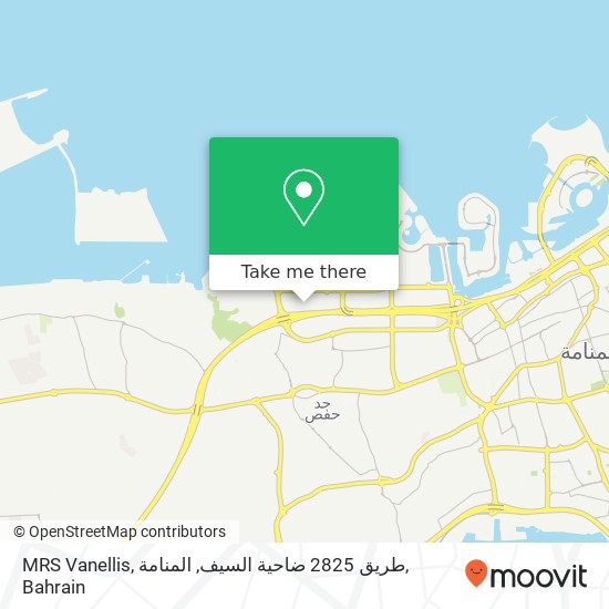 MRS Vanellis, طريق 2825 ضاحية السيف, المنامة map