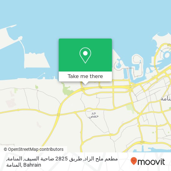 مطعم ملح الزاد, طريق 2825 ضاحية السيف, المنامة, المنامة map