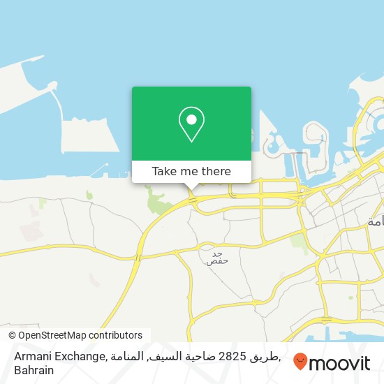 Armani Exchange, طريق 2825 ضاحية السيف, المنامة map