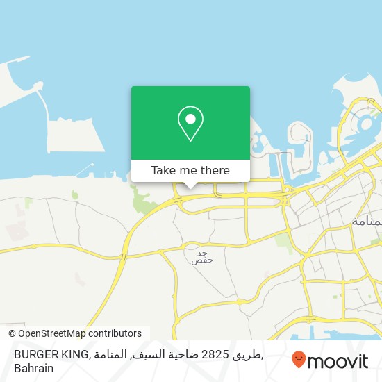 BURGER KING, طريق 2825 ضاحية السيف, المنامة map