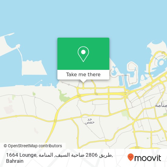 1664 Lounge, طريق 2806 ضاحية السيف, المنامة map