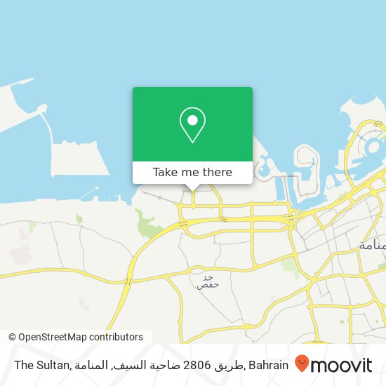 The Sultan, طريق 2806 ضاحية السيف, المنامة map