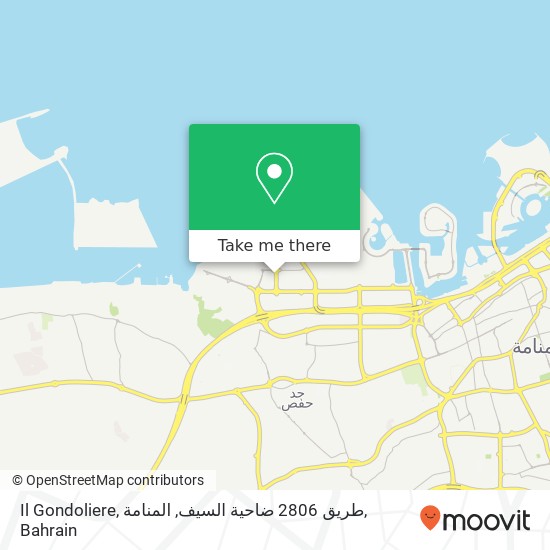 Il Gondoliere, طريق 2806 ضاحية السيف, المنامة map