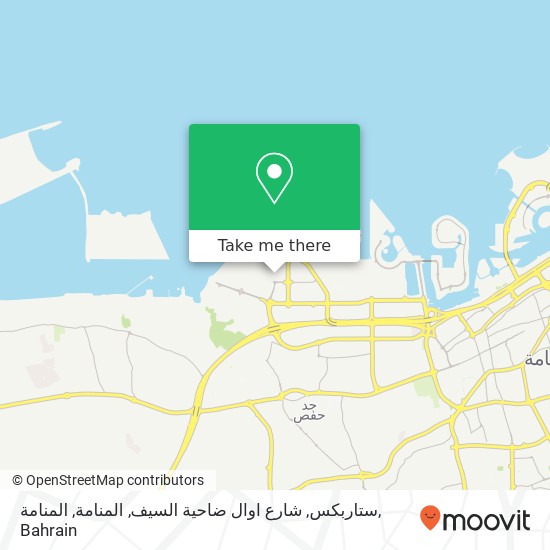 ستاربكس, شارع اوال ضاحية السيف, المنامة, المنامة map