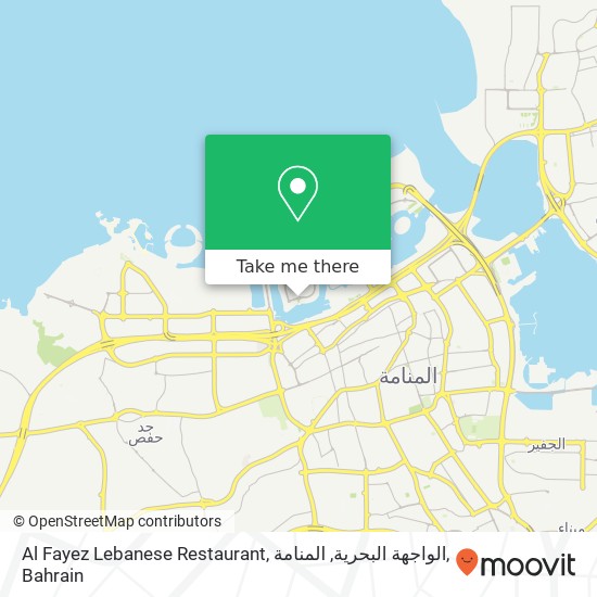 Al Fayez Lebanese Restaurant, الواجهة البحرية, المنامة map