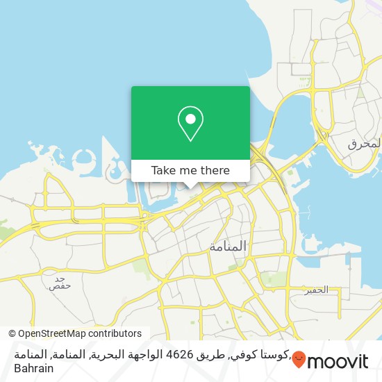 كوستا كوفي, طريق 4626 الواجهة البحرية, المنامة, المنامة map