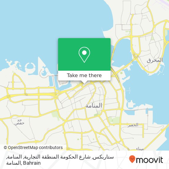 ستاربكس, شارع الحكومة المنطقة التجارية, المنامة, المنامة map