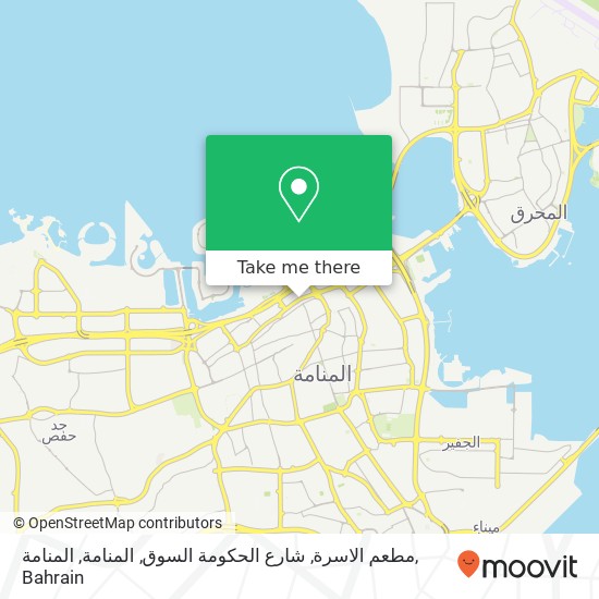 مطعم الاسرة, شارع الحكومة السوق, المنامة, المنامة map