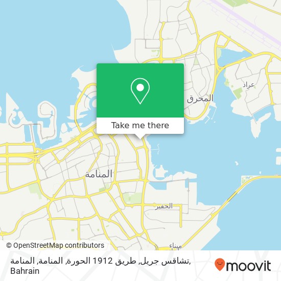 تشاقس جريل, طريق 1912 الحورة, المنامة, المنامة map