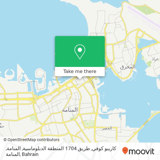 كاريبو كوفي, طريق 1704 المنطقة الدبلوماسية, المنامة, المنامة map