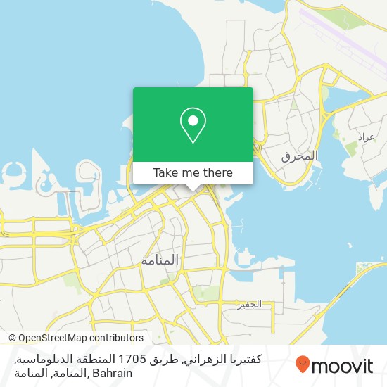 كفتيريا الزهراني, طريق 1705 المنطقة الدبلوماسية, المنامة, المنامة map