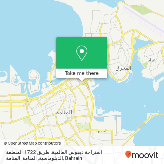استراحة ديفوس العالمية, طريق 1722 المنطقة الدبلوماسية, المنامة, المنامة map