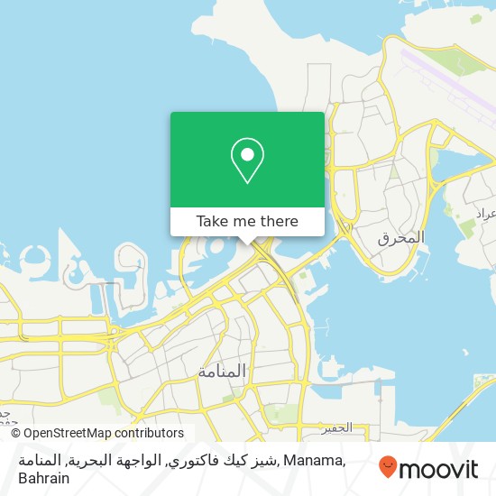 شيز كيك فاكتوري, الواجهة البحرية, المنامة, Manama map