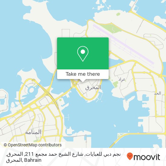 نجم دبي للعبايات, شارع الشيخ حمد مجمع 211, المحرق, المحرق map