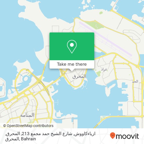 ازياءكاووش, شارع الشيخ حمد مجمع 213, المحرق, المحرق map