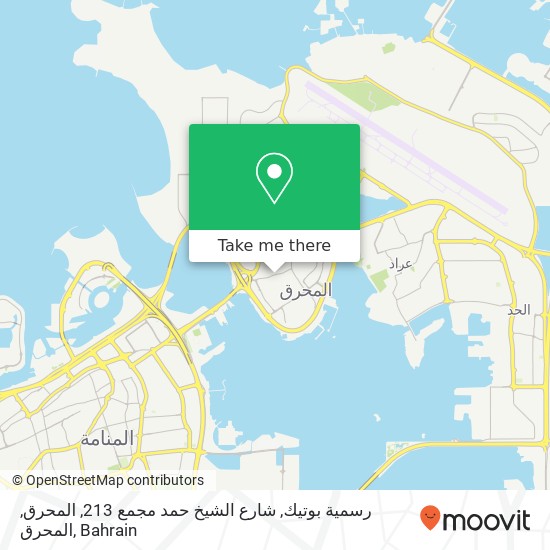 رسمية بوتيك, شارع الشيخ حمد مجمع 213, المحرق, المحرق map
