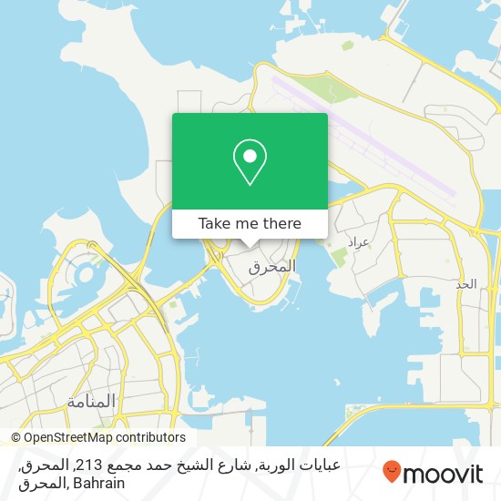 عبايات الوربة, شارع الشيخ حمد مجمع 213, المحرق, المحرق map