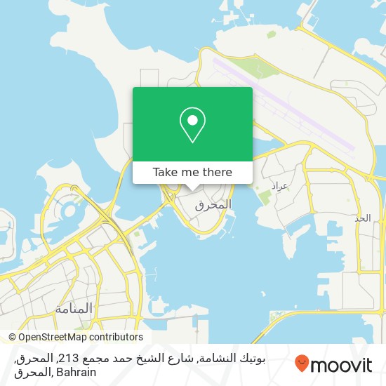 بوتيك النشامة, شارع الشيخ حمد مجمع 213, المحرق, المحرق map